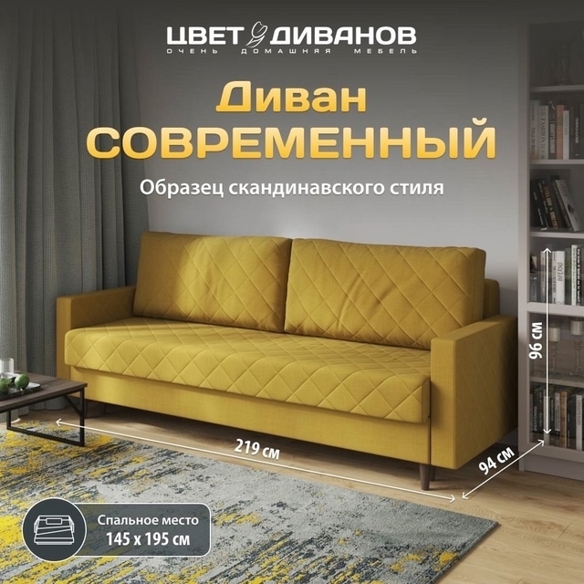 ❗Мягкая посадка цен от мебельного салона Цвет Диванов...
