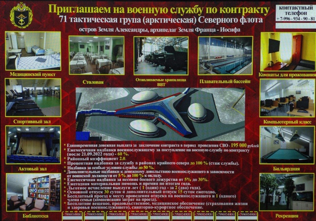 Приглашаем на военную службу по контракту не СВО