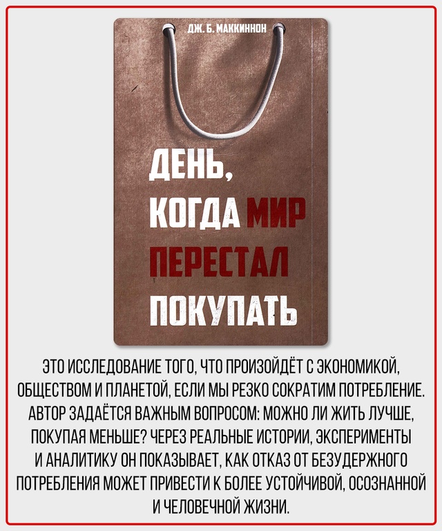 Освобождая пространство, мы освобождаем энергию.
Эти к...