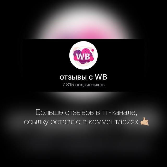 Смешнявки с вб