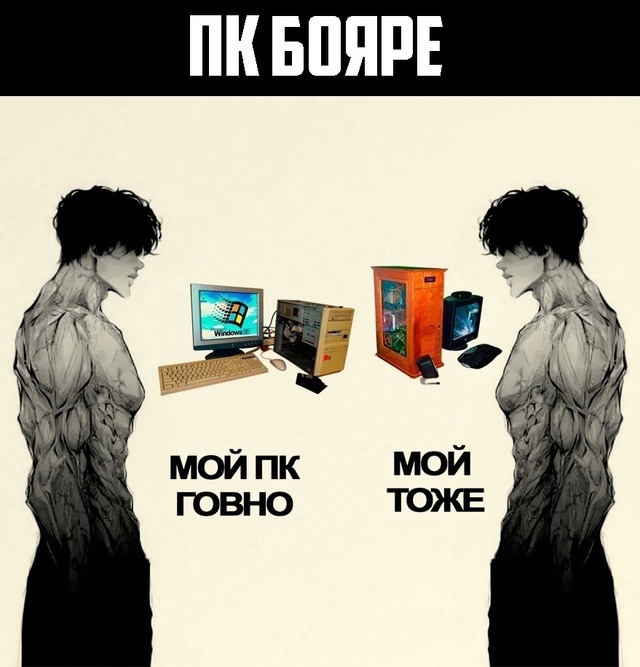 Согласны?