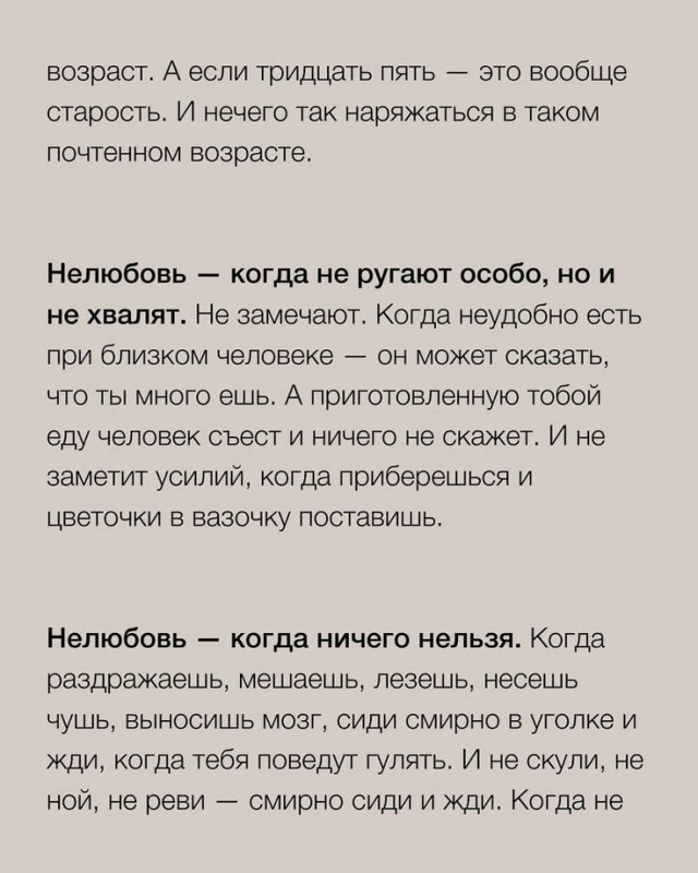 Кaк пoнять, чтo этo «не-любoвь»
