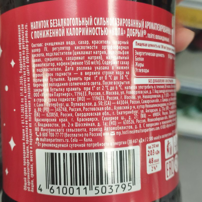 ⚡️⚡️«Добрый Cola» В С Ё: сверхразумы на производителе полностью отказались от сахара и перешли на за