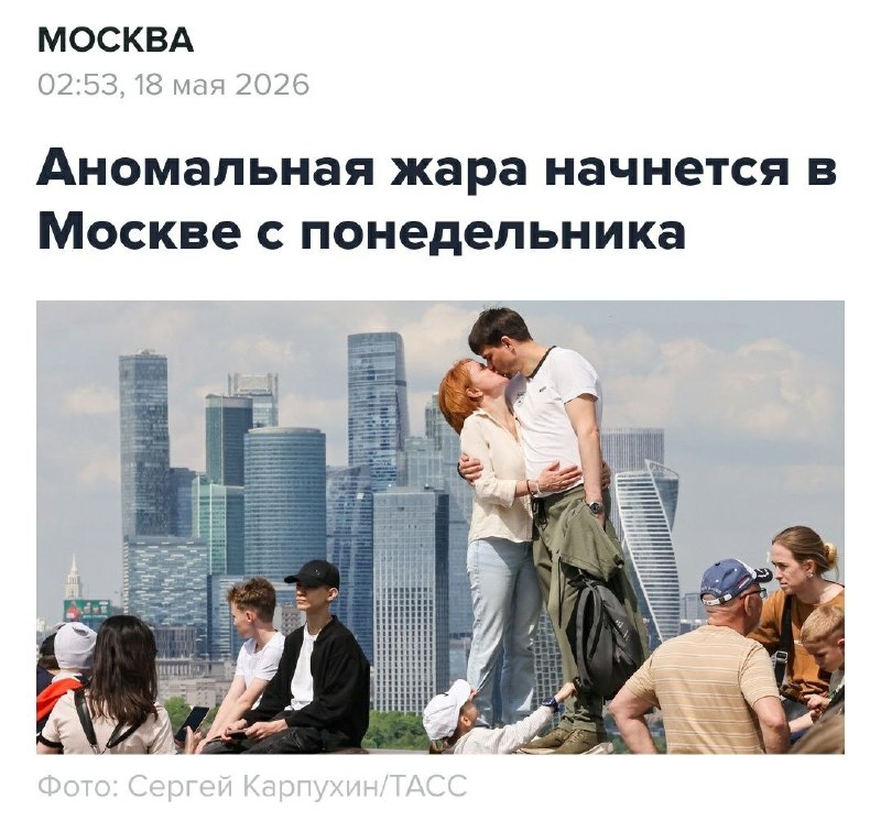 Девочки, уже с сегодняшнего дня Москву накроет аномальная жара, а воздух прогреется до 30 градусов.
