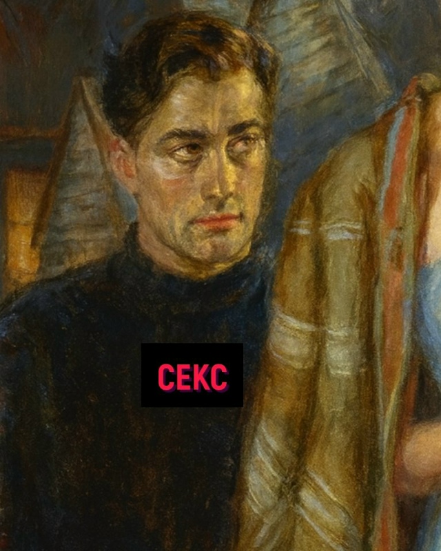 Секс как экзамен😅