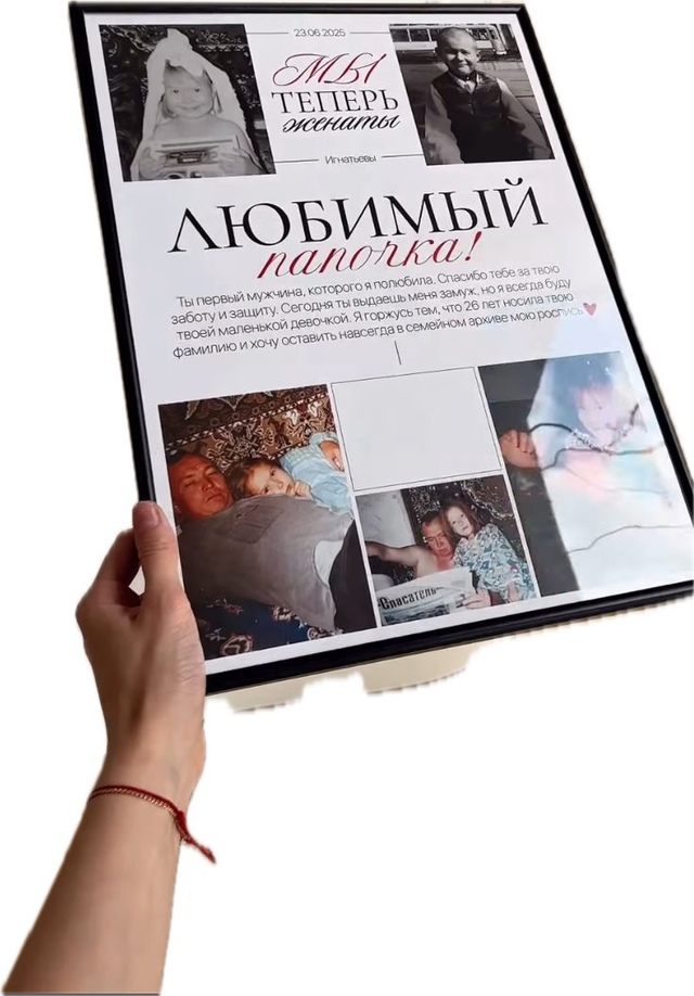 Сейчас набирает обороты вот такое оформление благодар...