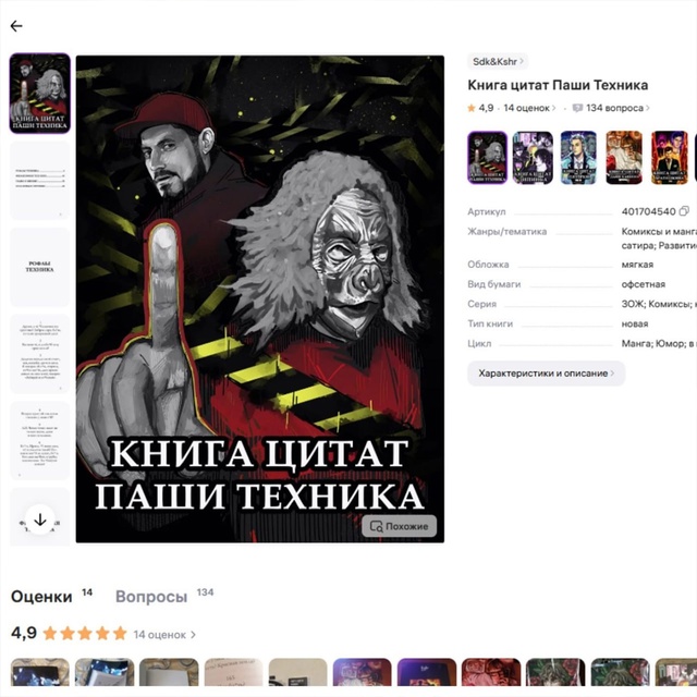 «Я не шучу — я шиза» теперь можно поставить на полку.
Ц...