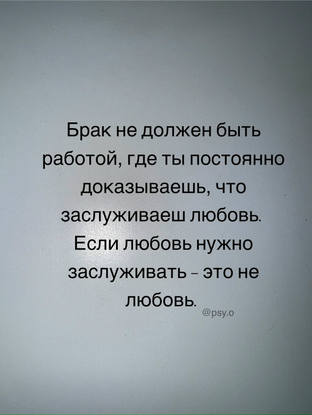 👪Прежде чем прозвучит чьё-то «да», в душе всегда рожда...