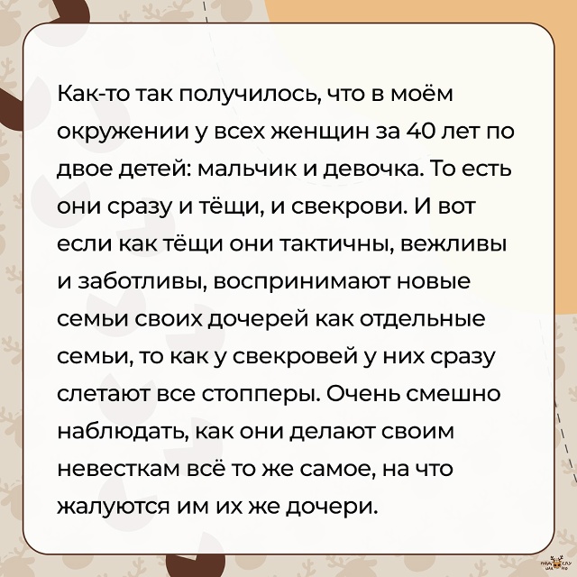 — Как-то так получилось, что в моём окружении у всех же?...