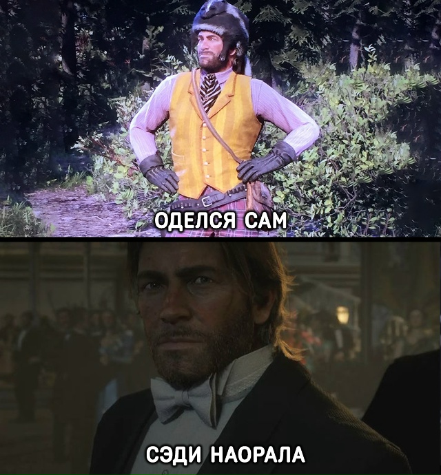 Жещинам никогда не понять мужской стиль