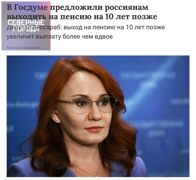 Выходить на пенсию в 70 и 75 лет предложили россиянам в Г?...