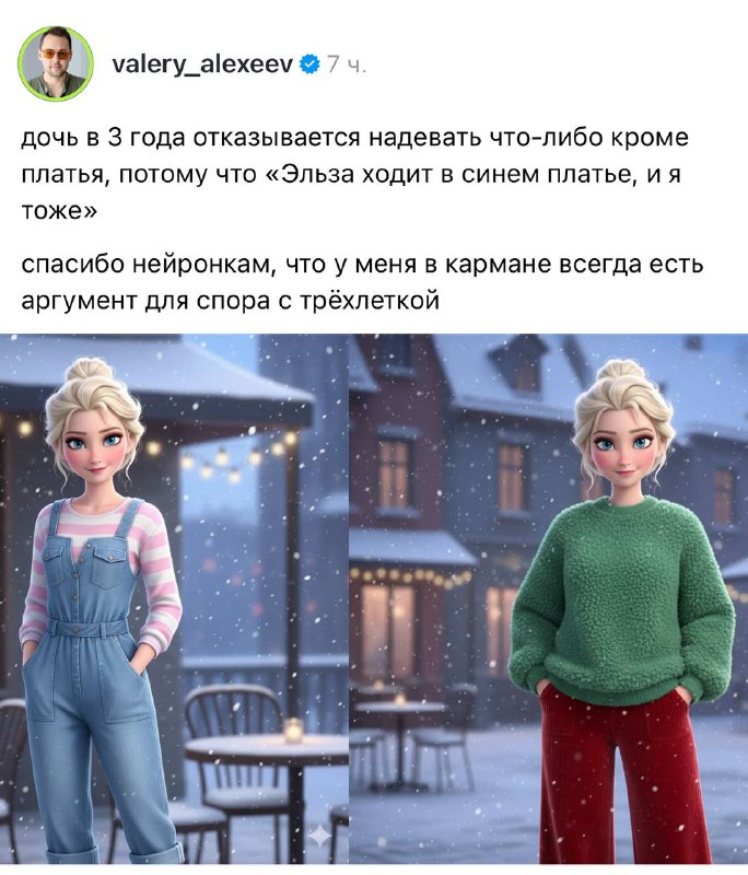 ИИшные картинки — лучший помощник для родителей: юзеры поделились гениальным способом замотивировать