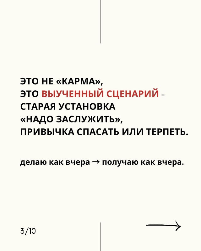 ❤Любые перемены начинаются не с «поступить иначе», а с...