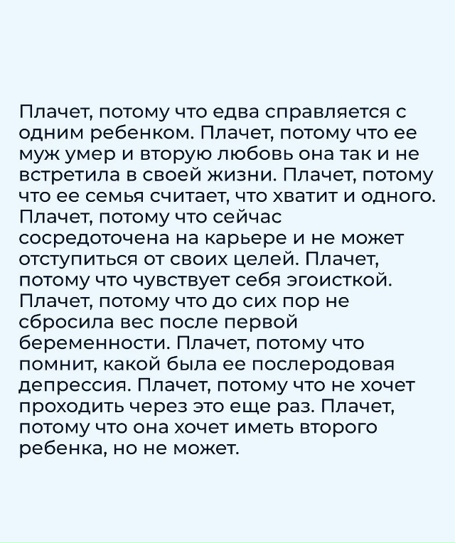 Послеродовая депрессия