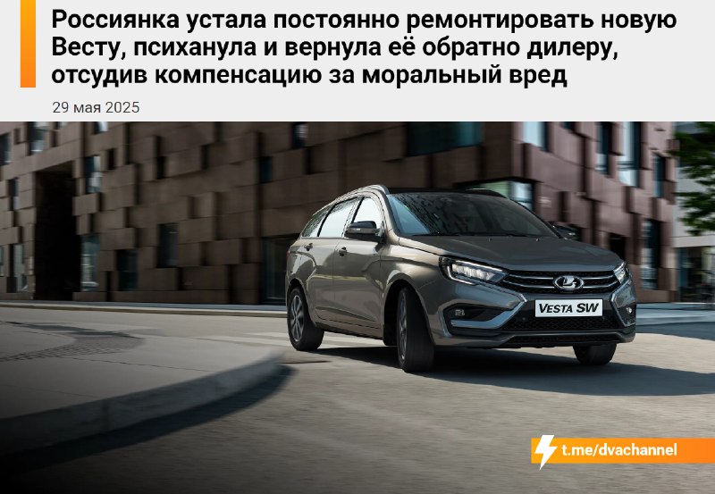 В суд на АвтоВАЗ из-за постоянных поломок новой Lada Vesta подала жительница Оренбурга — она вернула
