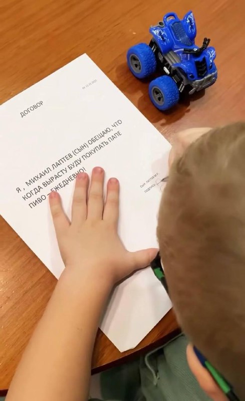 Батя года заставил сына подписать соглашение, по которому тот после 18 лет обязан до конца жизни пок