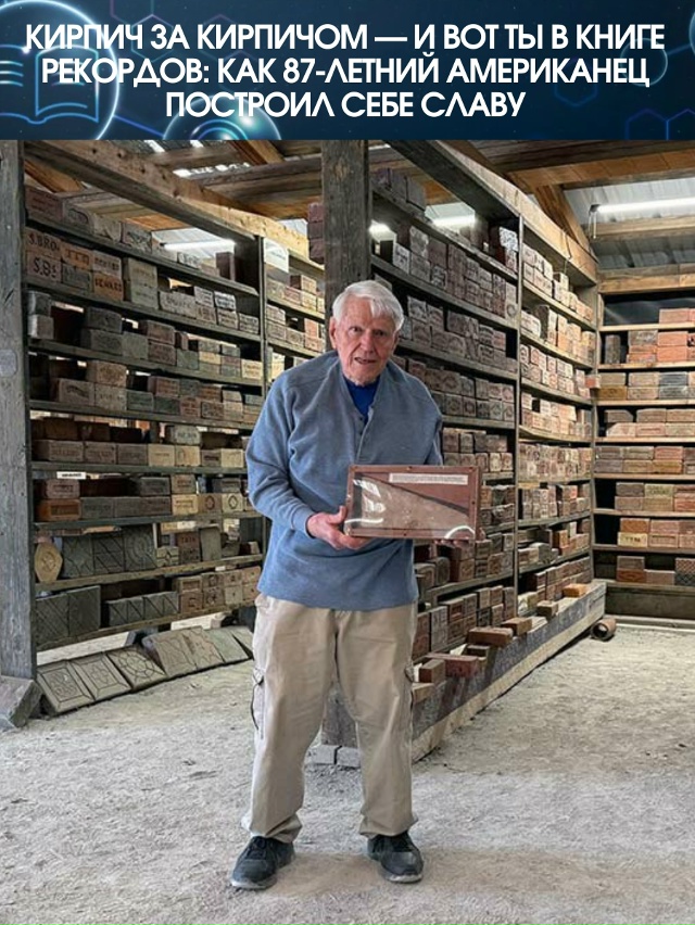 87-летний Клем Рейнкемайер из Оклахомы официально вошё?...