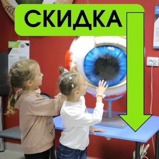 Куда сходить с детьми?
В Екатеринбурге, с 8 августа по 28 ...