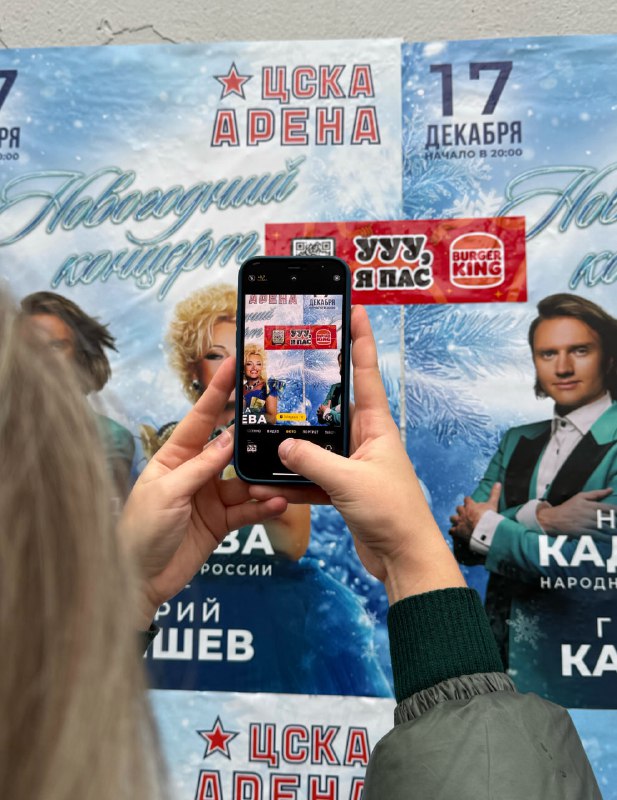 Афиши концертов «украсили» наклейкой «ууу, я пас»
Ничего не понятно, но очень интересно?
На днях за