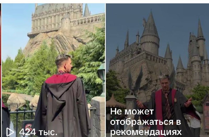 Тик ток сказал, что видео из Хогвартса не мое и на нем не я 🤣
Поэтому его удалили из рекомендаций 🫢