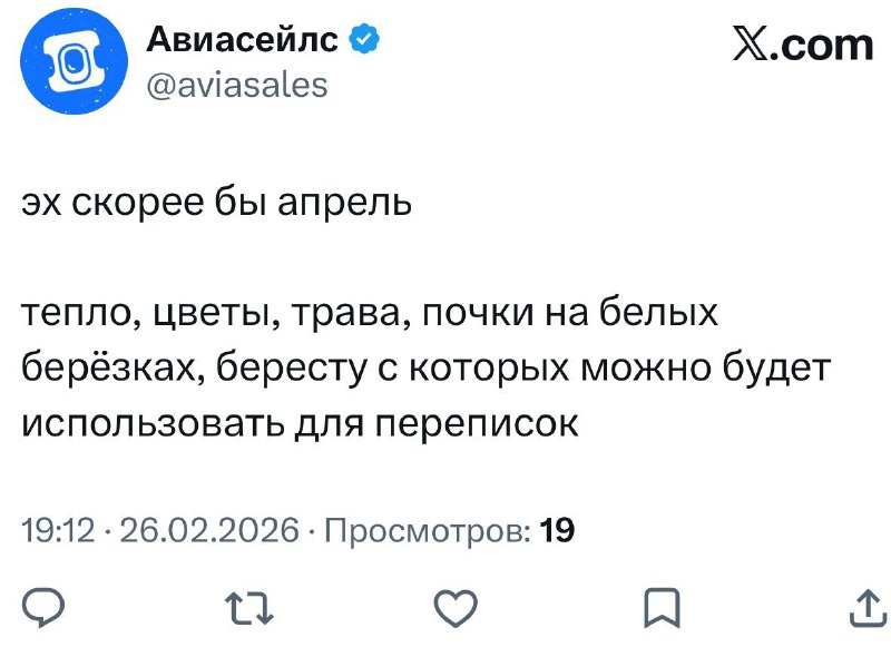 Авиасейс основательно готовится к блокировке Telegram с 1 апреля 😭