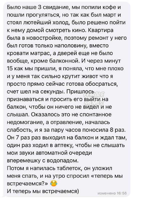 Одна из самых красивых историй любви, что я слышала))