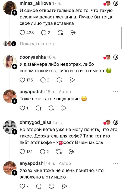 Кринж, питерская кофейня IRNBY, которой владеет Анастасия Миронова, выпустила кофейные стаканчики с