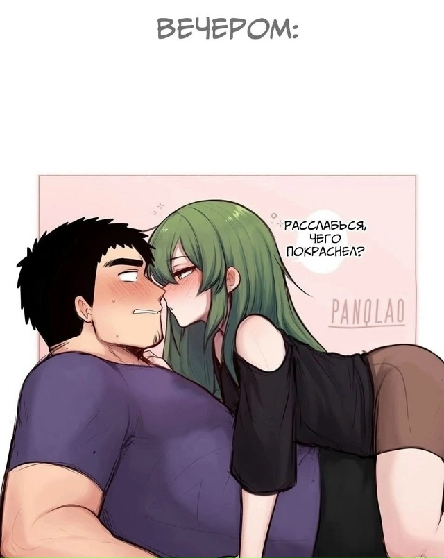 Продолжение комикса в коментах (18+)👇️