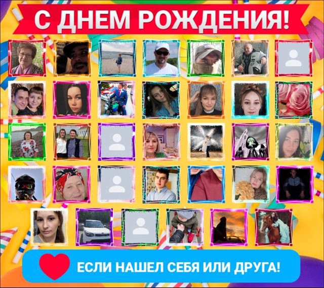 ❤💥 Давайте поздравим наших подписчиков - именинников...