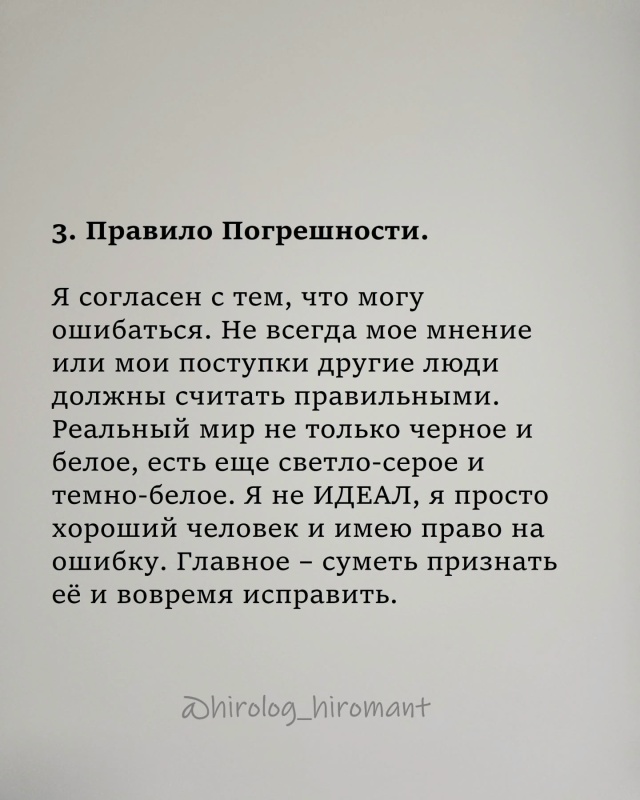 📍7 правил, которые стоит перечитывать каждый раз, когд...
