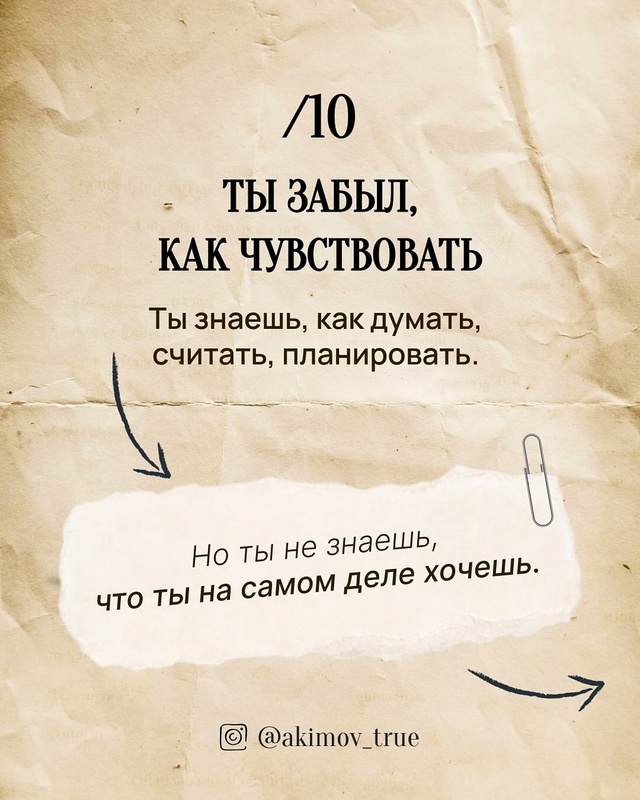 📍10 признаков, что ты на крючке системы
(и даже не замеч...