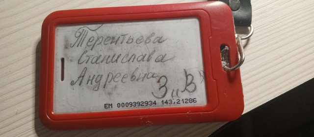 Найден пропуск на звезде.