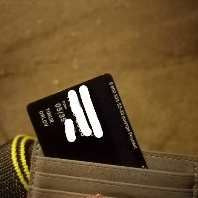 Найдена карта