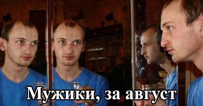 Россияне начинают спиваться в августе.
Врачи объясняют это синдромом «недожитого лета» — ощущением