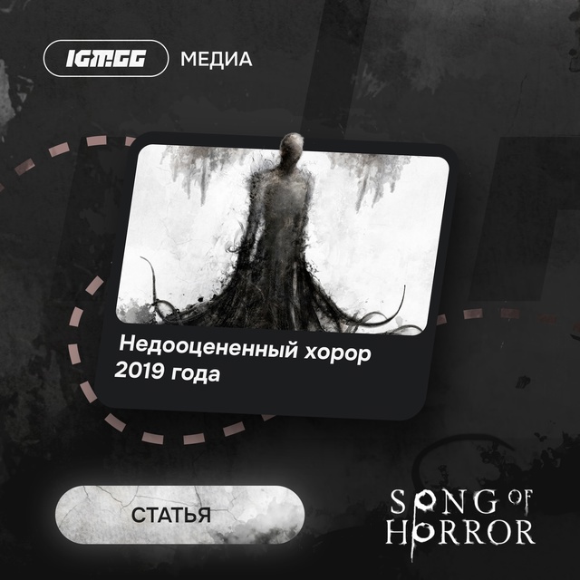 😈 Song of horror — ужастик, который был недооценен на релизе...