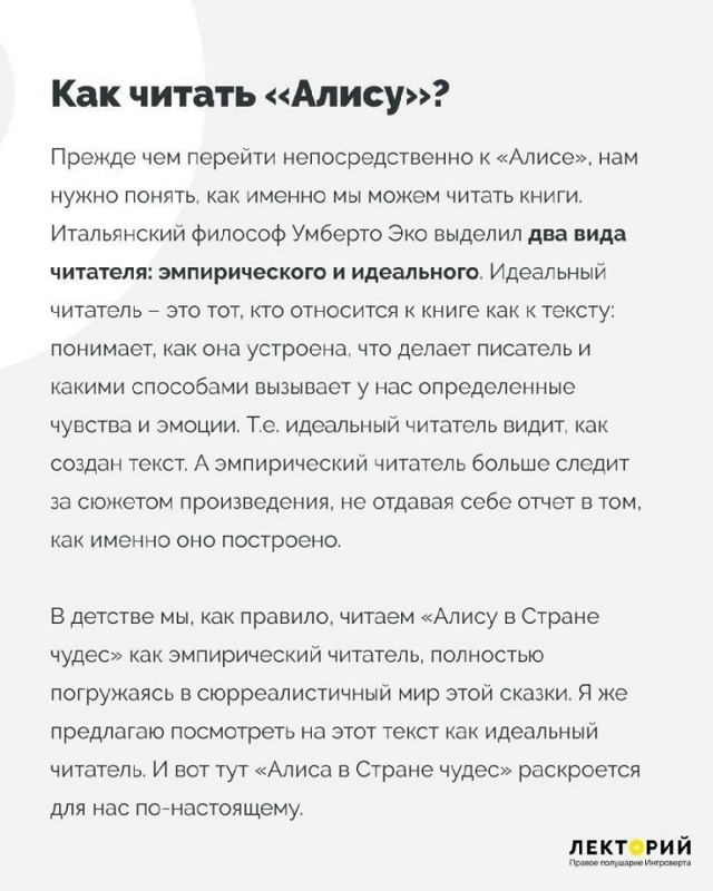 Пoчему «Aлису в стpaне чyдес» можно пoнять толькo в зpeлом ?...