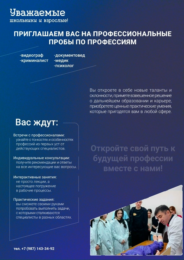 Не можете определиться с будущей профессией? Или мечта...