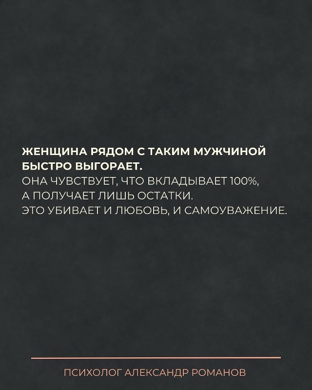❤Любящий мужчина старается сделать твою жизнь легче.
?...