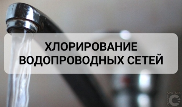 По информации МУП «Горводоканал» с 22:00 15 октября до 22:00 ...