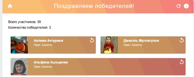 Ура — у нас победители! 🎉
Билеты на концерт Эдуарда Х?...