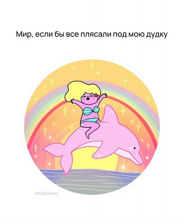 Как же было бы круто😅