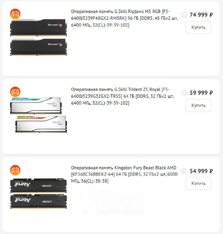 Кризис оперативной памяти в США зашёл так далеко, что магазины превратили их продажи буквально в бир