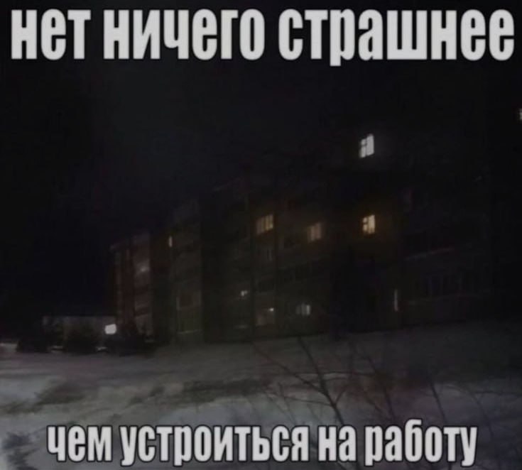 Ночная подборочка
Спать, режим