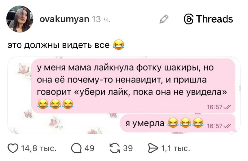 Шакире только не рассказывайте 🤓