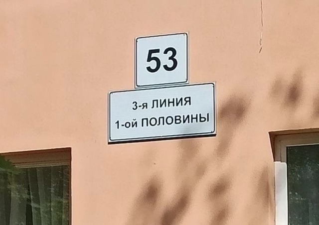 Присылаем забавные заведения, которые вы находили