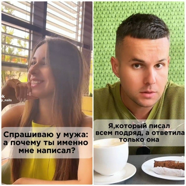 🤪 Главное, ей в этом не признавайся никогда