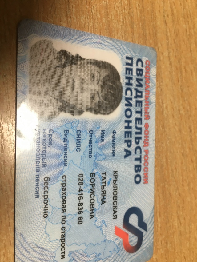 Потеряшка документов обращайтесь !!!