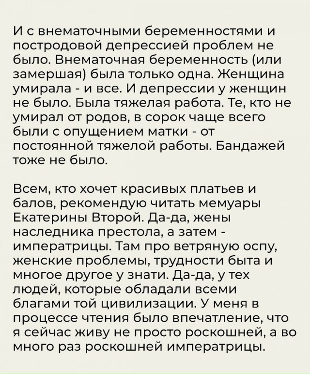 Не всегда раньше было лучше...