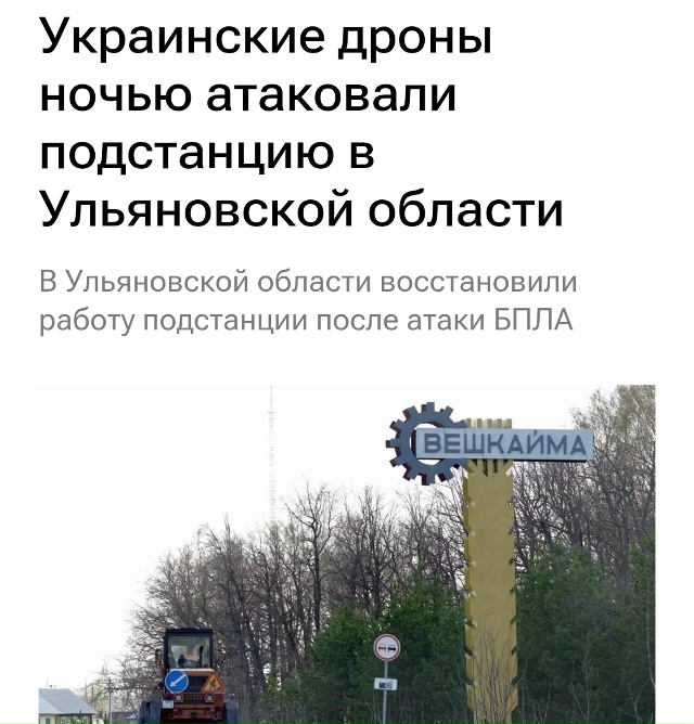 Вон оно что Иван Иваныч⚡️Удар по подстанции 500 кВ «Веш...