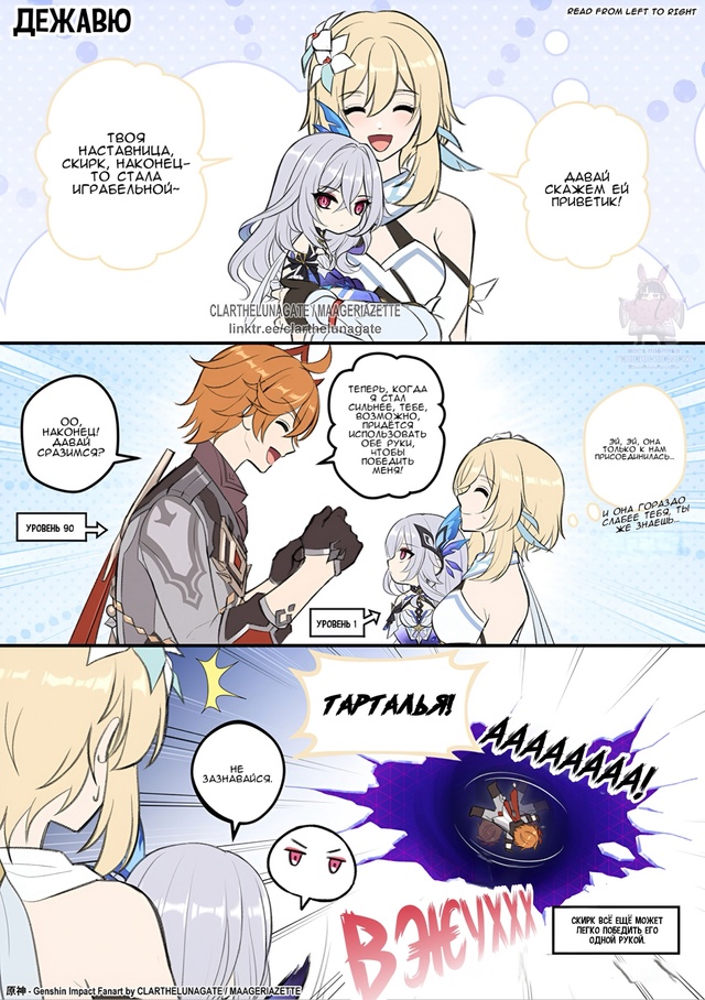 — Не надо недооценивать эту женщину ?
✨ художник: clart...